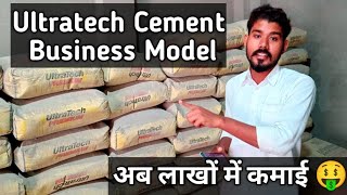 Is UltraTech Cement dealership profitable  Ultratech cement business model  Ultratech cement share [upl. by Yrek916]