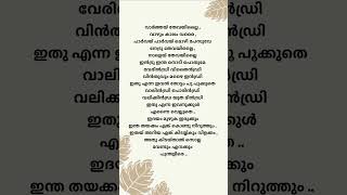 Pookal pookum tharunam lyricsmalayalam shorts lyrics malayalam trending viral shortsfeed [upl. by Adnulahs]