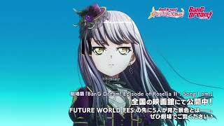 Roselia「Sprechchor」楽曲MVフルサイズver [upl. by Naples616]