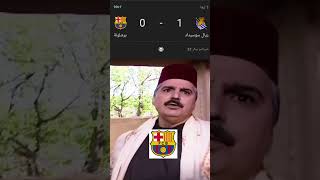 ملخص مباراة برشلونة وريال سوسيداد 😂 [upl. by Ycart189]