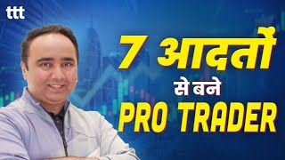 7 Figure Trader की 7 आदतें I Tuesday Technical Talk  Vishal B Malkan [upl. by Eojyllib]