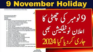 9 November Holiday In Pakistan  9 November Holiday Notification 2024  November Holidays News 2024 [upl. by Ralina924]