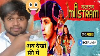 how to watch free mastram web series  फ्री में मस्तराम वेब सीरीज कैसे देखें [upl. by Nylorac710]