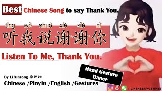 听我说谢谢你 Listen to me thank youTiktok DanceChinesePinyinEnglish lyricsHand gesture dance 手势舞 [upl. by Jelks]