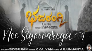 Bhajarangi 2  Nee Sigovaregu Song  Shivanna  Sid Sriram  Bhajarangi 2 Songs Bhajarangi 2 Update [upl. by Aicad]