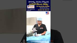 Pain Clinic in Hyderabad VedaaPainClinic  TV9 [upl. by Sugna]