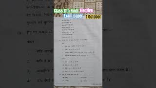 Class 11th Hindi exam paperimportant paper of class Hindi 11th [upl. by Ydeh]