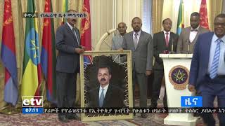 በኤርትራው ፕሬዝዳንት ኢሳያስ አፈወርቂ ለተመራው ልዑክ በብሄራዊ ቤተ መንግስት የተዘጋጀ ዝግጅት ላይ የተደረገ የስጦታ ፕሮግራም [upl. by Iene377]