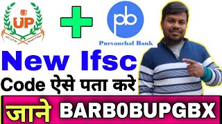 baroda up gramin bank ifsc code 2022  purvanchal bank new ifsc code [upl. by Notnelc]