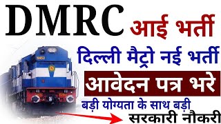 DMRC Recruitment 2022 Notification Out Dehli Metro New Vacancy Apply dmrc [upl. by Vogeley]