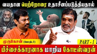 மகனே பேரனாக பிறந்த அதிசயம்  Astrologer Murugesan  Jothidam  Secrets of Astrology [upl. by Schoenburg625]