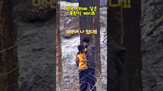 북한에서 유행하는 한국 드라마 같은 데이트짤 북조선 northkorea 김정은 김여정 오물풍선 대북방송 대북 확성기  북한수해 탈북외교관 돌격대 독재 [upl. by Nylzaj]