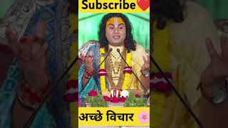 subscribe aniruddhacharyaji bhagwatkatha bhajan bhakti trending motivation aastha ytshorts [upl. by Notsrik]