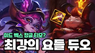 최강의 요들 듀오 벡스 장인 [upl. by Adiahs]