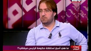 Beirut Al Yawm  Hassan Olleik 24 Mar 2013 [upl. by Stedt965]