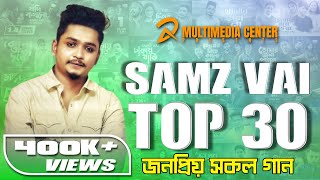 Samz Vai All Song Exclusive Album AR Multimedia Center Dj Ashim Raj [upl. by Casilda]