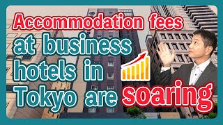 Accommodation fees at business hotels in Tokyo are soaring [upl. by Knowland456]