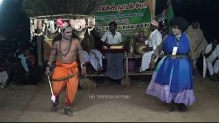 அர்ஜுனன் தபசு நாடகம் Arjunanan Thabasu NadagamArjunan Thabasu Therukoothu Part  19 [upl. by Jerrylee]