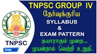 TNPSC Group 4 Exam Pattern amp Syllabus [upl. by Tabbie]