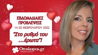 Εβδομαδιαίες Προβλέψεις 1420 Φεβρουαρίου 2022 από την Αθηνά Βαγενά  Oroskoposgr [upl. by Zobkiw146]