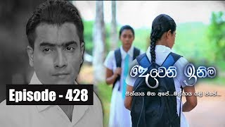 Deweni Inima  Episode 428 26th September 2018 [upl. by Cicero871]