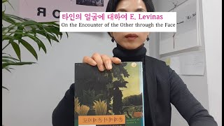 타인의 얼굴에 대하여 On the Encounter of the Other through the Face by E Levinas [upl. by Annirak917]