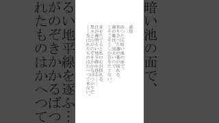 【声優志望が】中原中也作「黄昏」【朗読してみた】 声優志望 朗読 中原中也 詩 青空文庫 shorts [upl. by Adaj601]