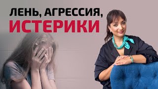 Дочь в 12 лет мучает животных  Лень крики непослушание  Детальный разбор психотерапевта [upl. by Ahsekam]