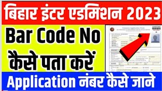 Intermediate intimation letter ke barcode kaise nikale  How to find forgotten barcode no  Offs [upl. by Anette]