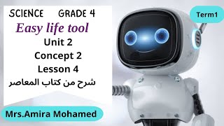 Science Grade4  Easy life tool  Concept 22  lesson 4  Activity 8  First term20242025 [upl. by Thorrlow30]