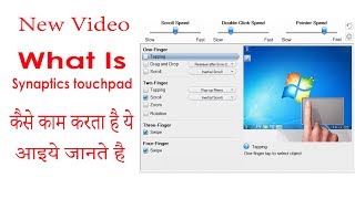 What is  Synaptic touch pad  kya hai [upl. by Anikahs]