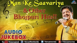 Udit Narayan  Man Ke Saavariya  Audio Jukebox [upl. by Eceinal]