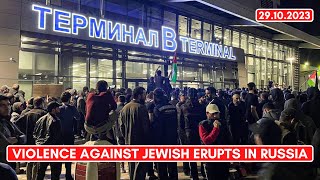 VIOLENCE ERUPTS AGAINST THE JEWISH IN SOUTHERN RUSSIA 29102023 POGROMS ARE BACK [upl. by Hairabez]