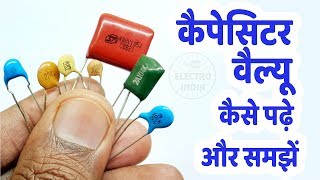 How to Read amp Understand The Capacitor Value कैपेसिटर की वैल्यू कैसे पढ़े और समझें [upl. by Scuram]