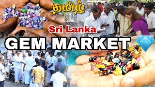 Biggest Gem Market in Sri Lanka  Tamil Review [upl. by Sessilu]