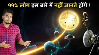 दिमाग़ हिल जाएगा सौरमंडल के असलियत को जानकर  How Earth REALLY Moves Through Galaxy [upl. by Ytitsahc703]