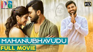 Mahanubhava Full Movie  Latest Kannada Dubbed Movies  Sharwanand  Mehreen Kaur Sandalwood Movies [upl. by Goggin]