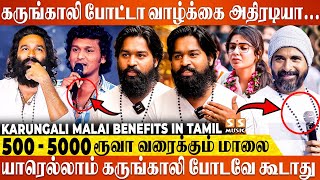 Dhanush முதல் Lokesh வரை கருங்காலி மாலையும் ரகசியங்களும்  Karungali Malai benefits in Tamil [upl. by Renwick58]