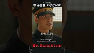 띄엄띄엄 들었나  MrSunshine19화 14정주행kdrama드라마리뷰movie미스터션샤인Binge watchkoreandr미스터션샤인 [upl. by Daphne768]