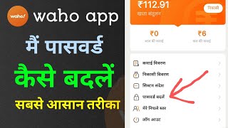 waho app me password kaise change kare wahoo How to change the password in the app [upl. by Melissa]