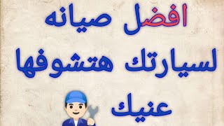 لانسر شارك رجعت زيرووو فى اقل وقت وأقل مصاريف [upl. by Cassilda]