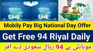 Mobily Pay Big National Day Offer  Get 94 Riyal Daily  Mobily Pay New Offer  AllinonetechKSA [upl. by Mcnutt]