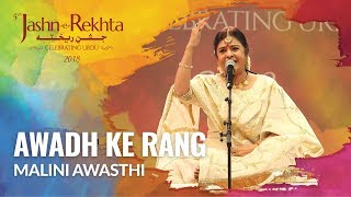 Awadhi Folk Songs Medley by Malini Awasthi  5th JashneRekhta 2018 [upl. by Salena]