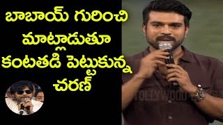 Ram Charan Full Speech  Rangasthalam Vijayotsavam Event  Pawan Kalyan  Samantha  DSP  Sukumar [upl. by Abita362]