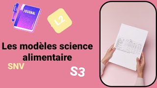 Les modèles de science alimentaire L2SNV 📄🔬عوامل كل مادة 😍 [upl. by Atnoid]