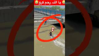 Allah 😭viralmyvideo trendingshorts shortvideo videos trendingshorts muslimah viralvideo [upl. by Tivad984]