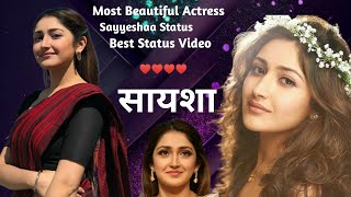 सायशा ♥️Sayyeshaa Beautiful Indian Actress ♥️Beautiful Short Video ♥️ youtubeshorts ♥️shortsvideo [upl. by Elana163]