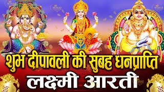 LIVE दिवाली स्पेशल  आज माँ लक्ष्मी जी की यह चमत्कारी कथा सुनने से सभी मनोकामनाएँ पूर्ण होती है [upl. by Dumm]