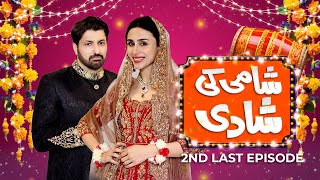 Shami ki Shadi  2nd Last Episode 12 ENG SUB  Syed Jibran  Mashal Khan  15th Nov 2024 aurLife [upl. by Barnie906]