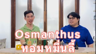 Paul’s Selection EP119 Thai  Osmanthus perfumes [upl. by Tacy]